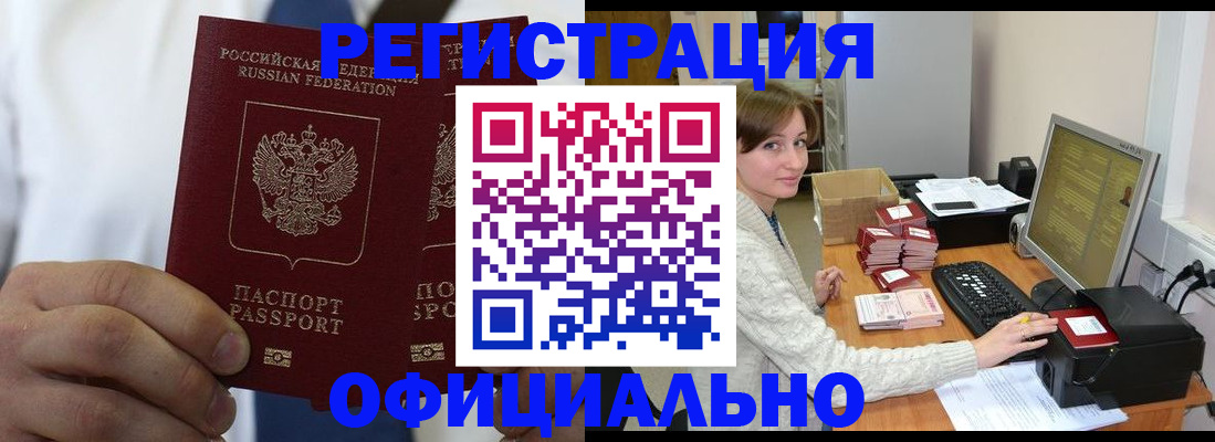 прописка для школы в Дятьково