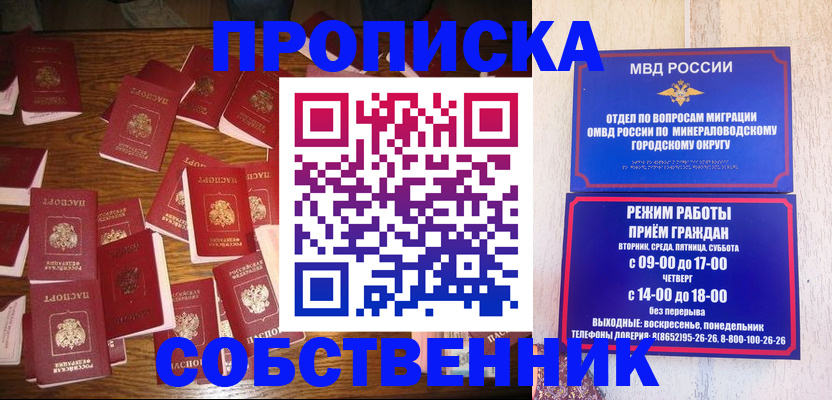 прописка ребенка в Дятьково