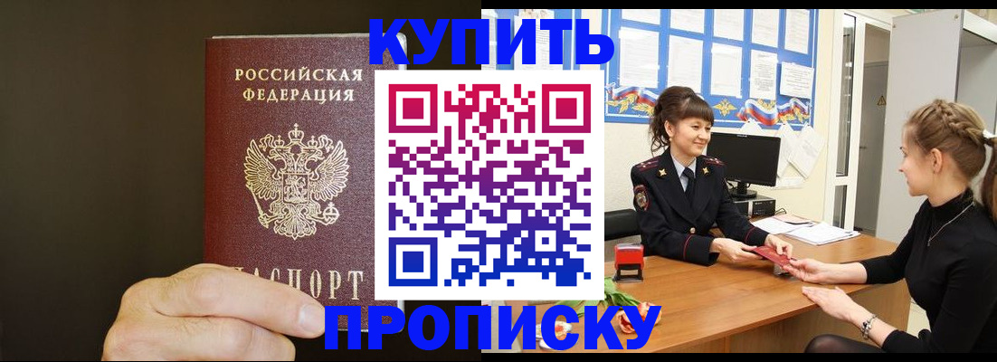 пропишу в квартире в Дятьково