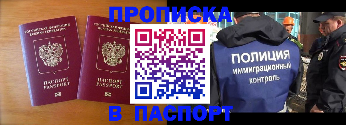 прописка паспорт в Дятьково