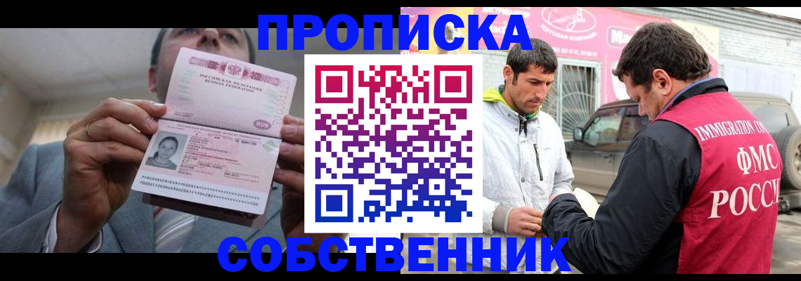 прописка штамп в Дятьково