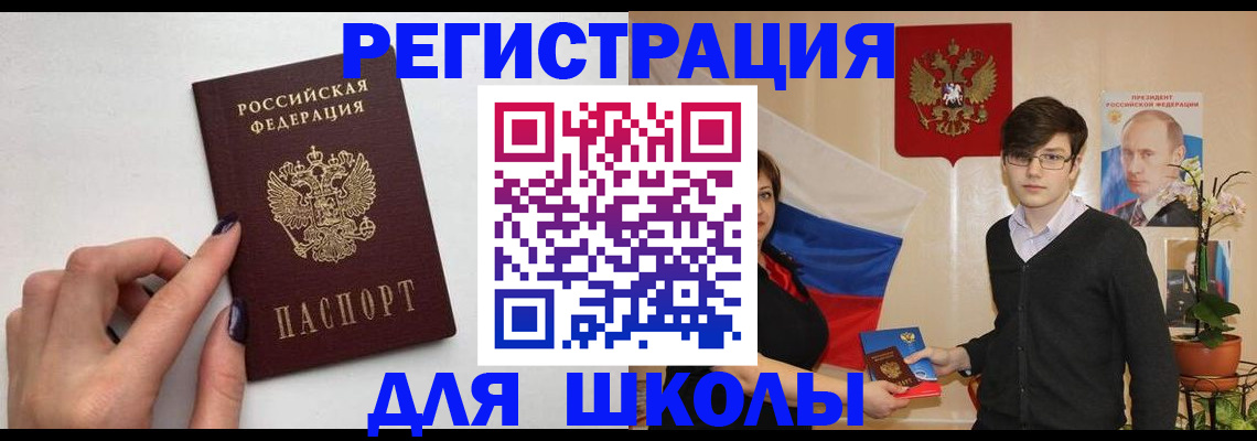 временная регистрация для всех в Дятьково