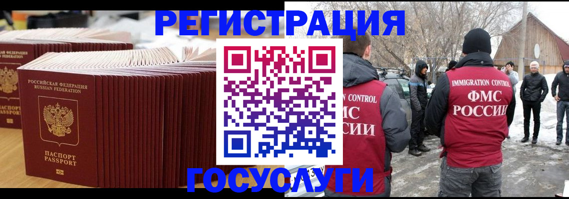 прописка 2025 в Дятьково