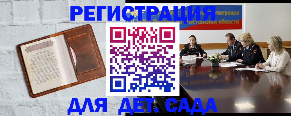 временная регистрация в Дятьково