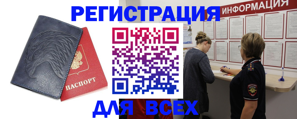 прописка паспорт в Дятьково