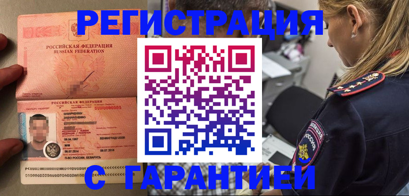 временная регистрация собственник в Дятьково