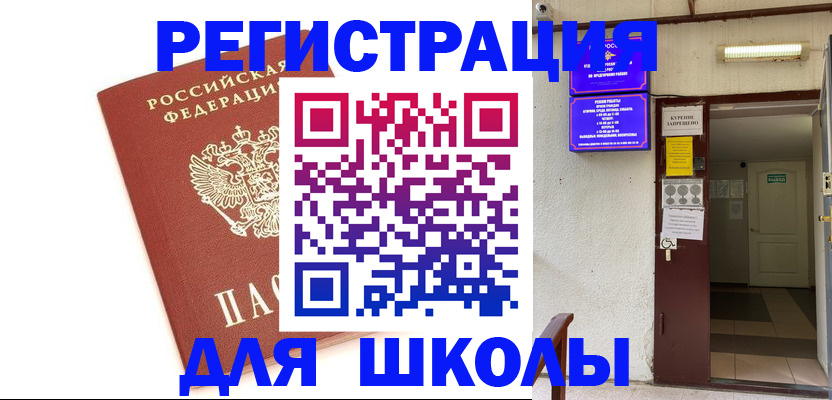 временная регистрация надежно в Дятьково