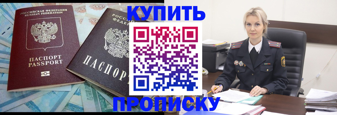 прописка паспорт в Дятьково