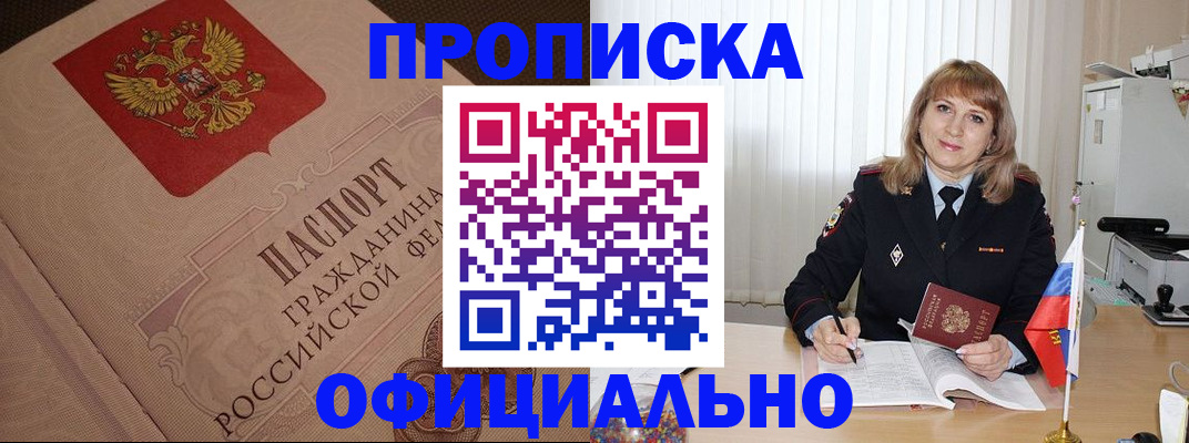 прописка в квартире в Дятьково