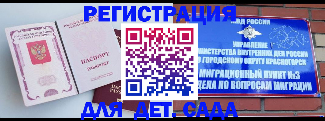 временная регистрация надежно в Дятьково