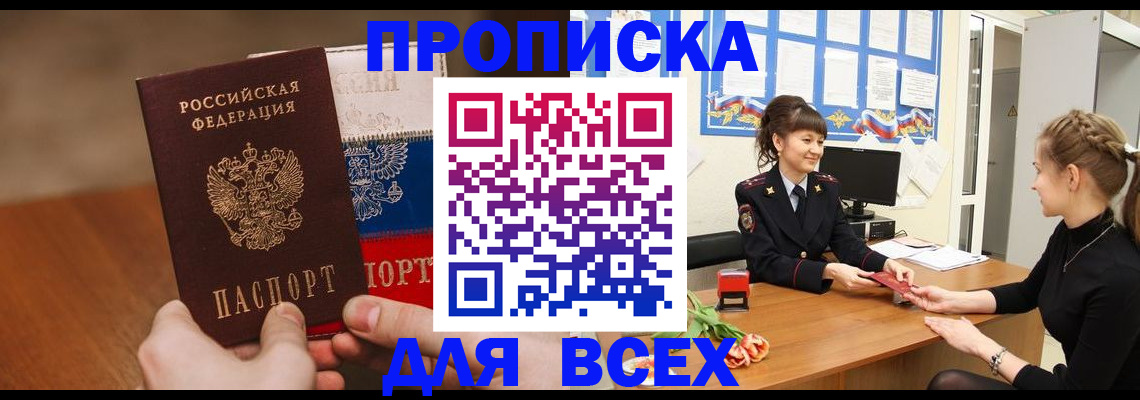 временная регистрация поиск в Дятьково